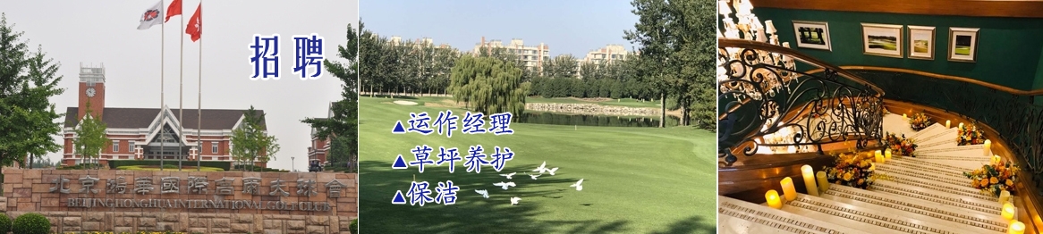 高球学堂-轮播